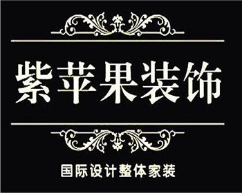 紫蘋(píng)果裝飾